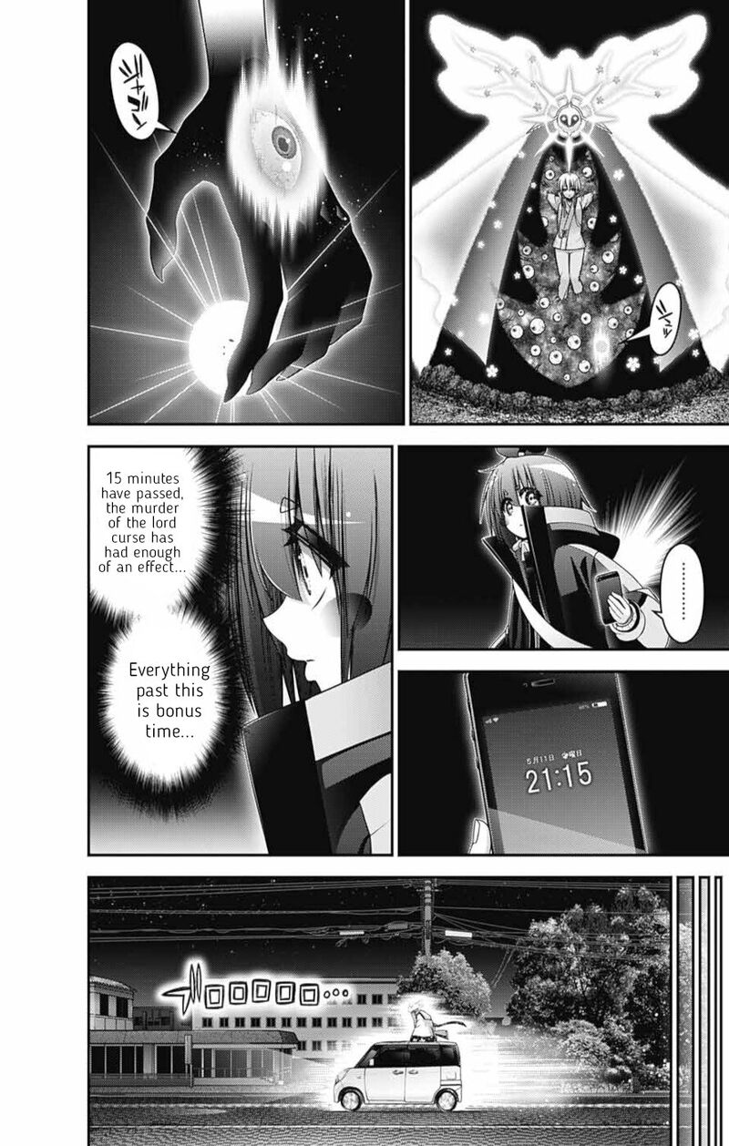Dark Gathering, Chapter 55 - Possession image 04